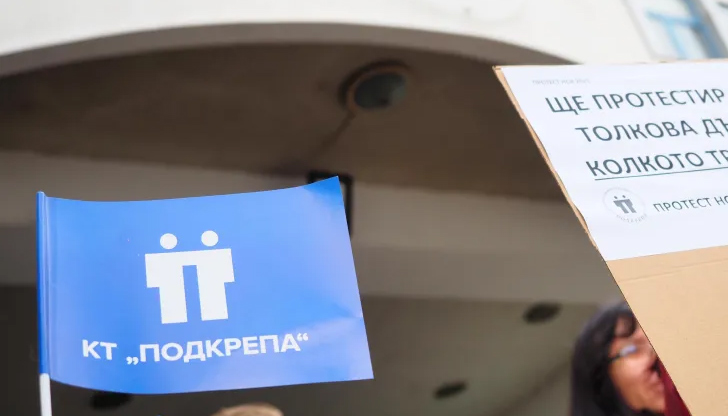 Работещите в института определиха предвидените 5% увеличение като унижениеСлужители на