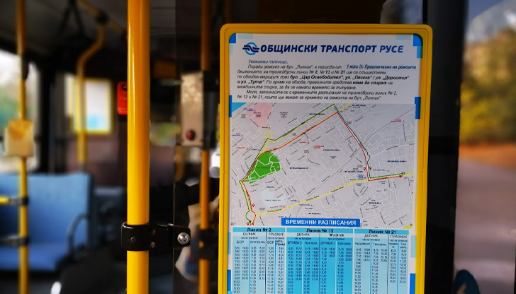 Гражданите ще могат да дадат предложения за градската мобилност на