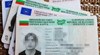 МВР пуска лични карти с нова валидност по избор на гражданите