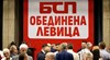 Изпълнителното бюро на БСП подаде оставка