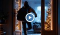 Как да защитим дома си по празниците?