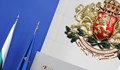 България посреща елита на МВФ и Световната банка през 2026 година