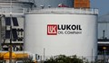 Саудитска компания иска активите на "Лукойл" за 22 милиарда долара
