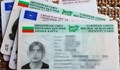 МВР пуска лични карти с нова валидност по избор на гражданите