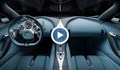 Bugatti съчетава история и иновации в новия Tourbillon