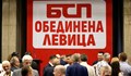 Изпълнителното бюро на БСП подаде оставка