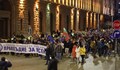 Втори протест срещу Бюджет 2026 затвори центъра на София