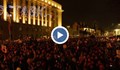 Трети голям протест заля центъра на София