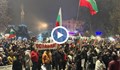 Русенци скандират "Оставка" и "Мафия" под прозорците на властта