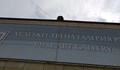 Местят фонда на Художествената галерия в Русе заради дългоочаквания ремонт
