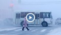 Якутск замръзна при минус 47 градуса