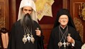 Вселенската патриаршия посрещна патриарх Даниил
