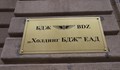 Кабинетът в оставка даде 40 милиона лева заем на БДЖ