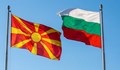 Скопие одобри споразумението за жп тунела с България