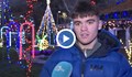 16-годишен ученик озари дома си с 25 000 коледни светлини