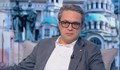 Тома Биков: Протестът помогна на ГЕРБ