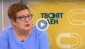 Емилия Милчева: Машините станаха обикновени принтери