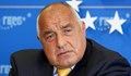 Бойко Борисов: ГЕРБ е побеждавал и с машини, и с хартия