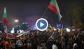 Най-мащабният протест в страната блокира центъра на Русе