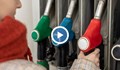 Промени при плащането по бензиностанциите