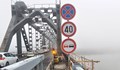 Пуснаха двупосочното движение по Дунав мост