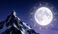 Месечен хороскоп за Януари 2026