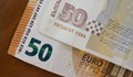 Експерти: Запасете се с пари в брой за 4 дни заради еврото