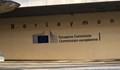 Еврокомисията праща България на съд заради частните болници
