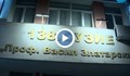 МВР откри фактура за камерите на директора на 138-о училище