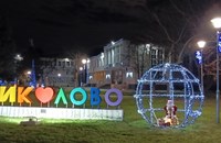 Николово отбелязва 70-годишнина с пищен коледен концерт