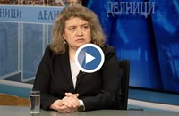 Наталия Киселова: Лицемерие е да се залъгват хората с отлагане на еврото