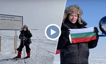 Мариета Георгиева развя българския флаг на Южния полюс