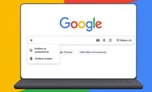 Google променя търсенето с новият „+“ бутон