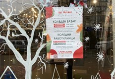 Фондация Хабитати организира двудневен фестивал с работилници винена станция и