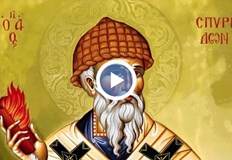 Чудотворецът е доказал Божието триединство с огън вода и пръстПравославната