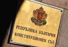 Магистратите допуснаха за разглеждане исканията срещу промените в законите за