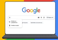 Потребителите вече могат да качват файлове и снимки директно в