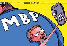 Георги Георгиев Борисов брани Митов излизаме на протест пред МВРГражданското