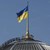 Разкриха престъпна група депутати от украинската Върховна Рада