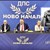 Полина Паунова: "ДПС – Ново начало" брани правителство, в което не участва Полина Паунова: "ДПС – Ново начало" брани правителство, в което не участва