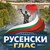 Гражданско сдружение "Русенски глас" влиза в политиката