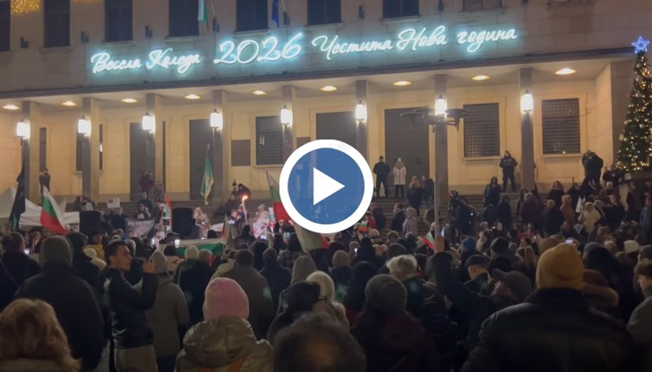 Сдружение "Дойран 2025" настоява за референдум и шест месеца срок за смяна на парите