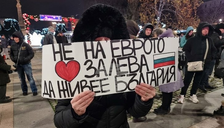 Граждани скандираха „Искаме си лева“ пред сградата на Община Русе Граждани скандираха „Искаме си лева“ пред сградата на Община Русе