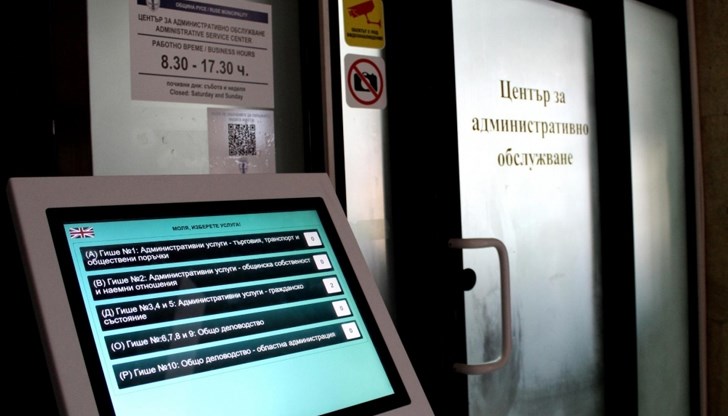Касите в местната администрация ще обслужват граждани до 11:30 часа на 29 декември Касите в местната администрация ще обслужват граждани до 11:30 часа на 29 декември