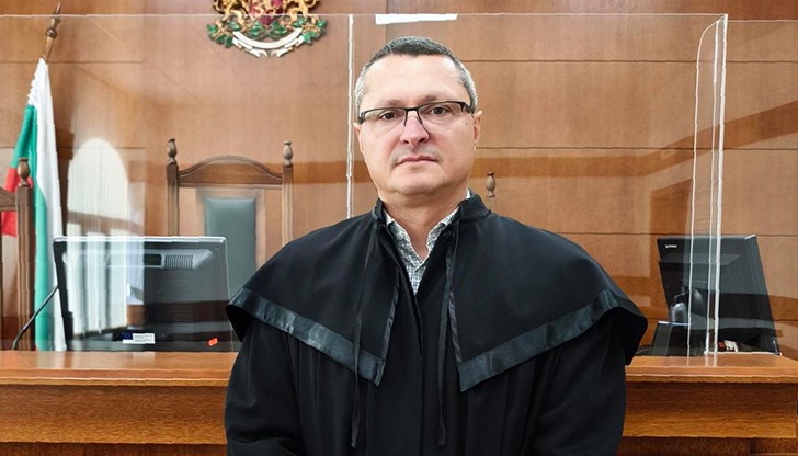 Служебна необходимост наложи преместването на съдия Христо Монев