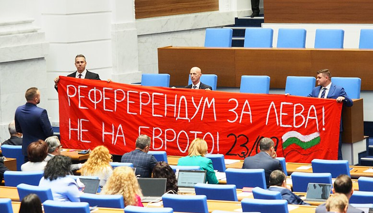 Партията твърди, че целта на надписа РефереРендум е привличане на