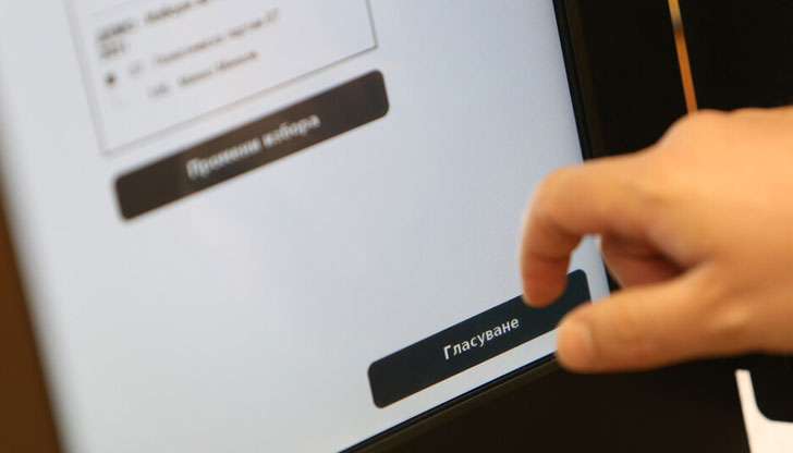 Коалицията настоява за премахване на човешките грешки и манипулациите с