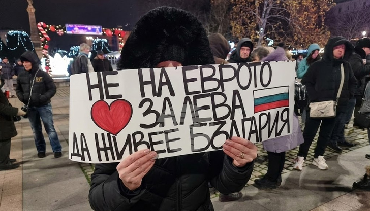 Граждани скандираха Искаме си лева“ пред сградата на Община РусеГраждани