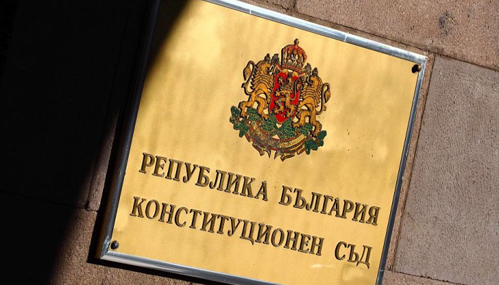 Магистратите допуснаха за разглеждане исканията срещу промените в законите за