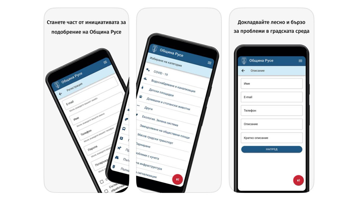 Приложението Неспешни сигнали ще изпраща автоматично информация към деловодствотоОбщина Русе